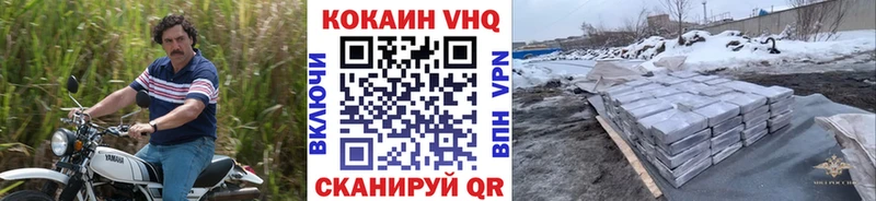 КОКАИН VHQ  хочу   Кинешма 