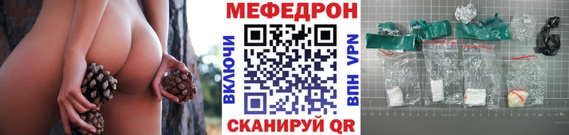 МЕФ мяу мяу  Кинешма 